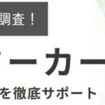 トランスコスモスフィールドマーケティングの評判 口コミは 登録者に聞きました Careereco