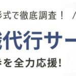 おすすめ退職代行ランキング22社｜評判や利用方法、注意点も調査比較