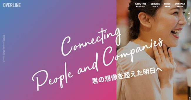 株式会社オーバーライン
