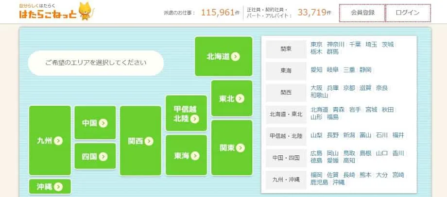 コールセンター に強いおすすめ派遣会社ランキング 28社比較 口コミ 評判が良い企業 Careereco 旧派遣reco