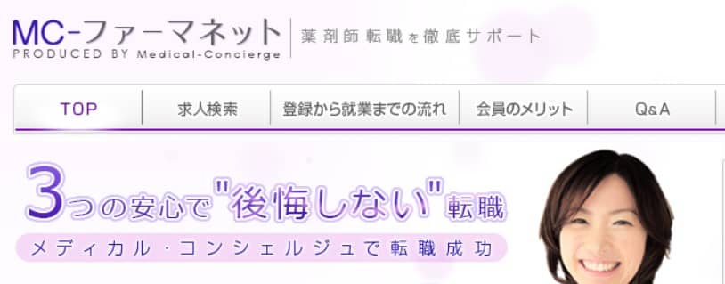 MC-ファーマネット