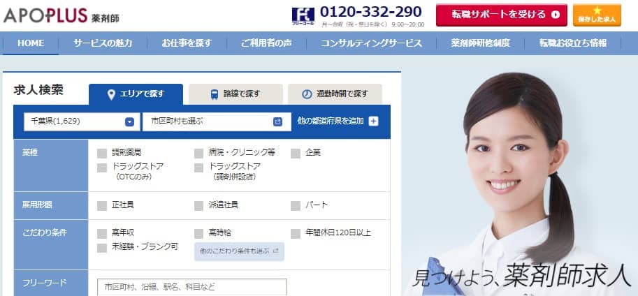 アポプラスキャリア