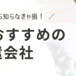 【20代】派遣会社おすすめランキング｜メリット・デメリットも解説