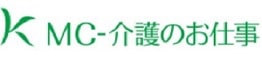 MC介護のお仕事