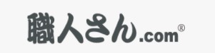職人さん.com