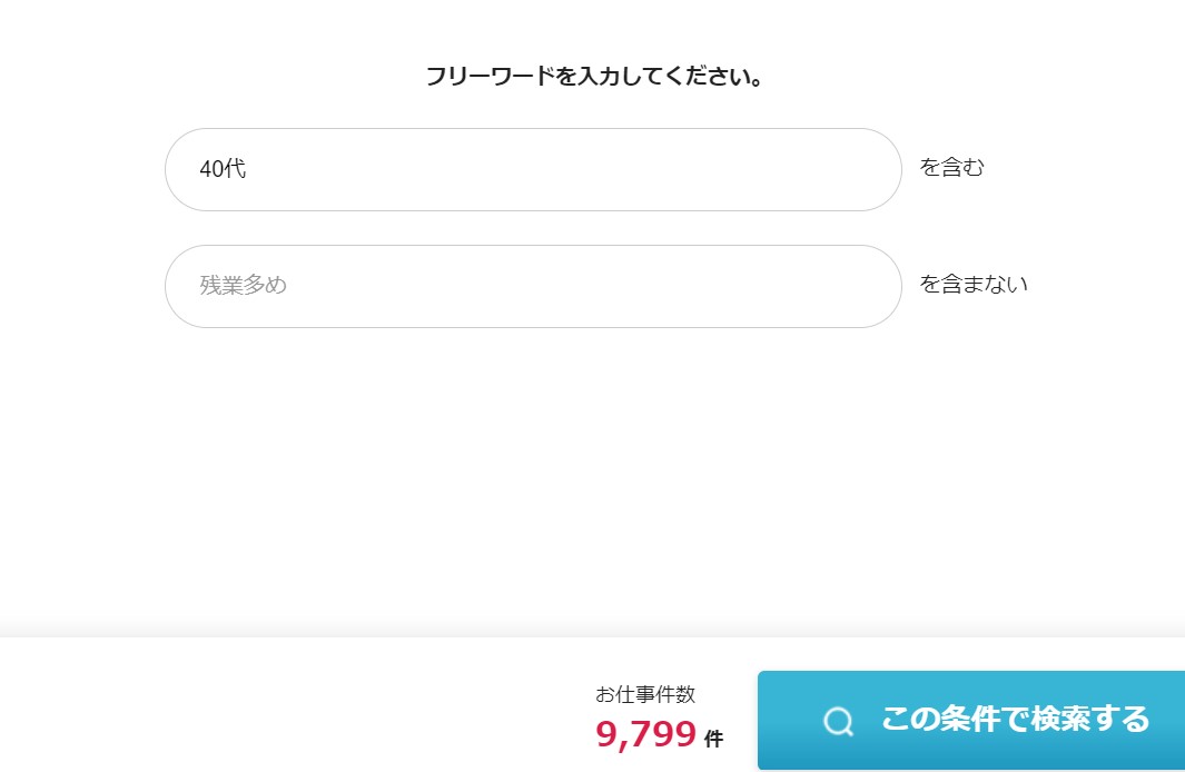 スタッフサービス　40代
