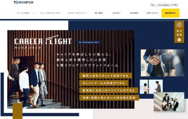 キャリアフライト（CAREER FLIGHT）