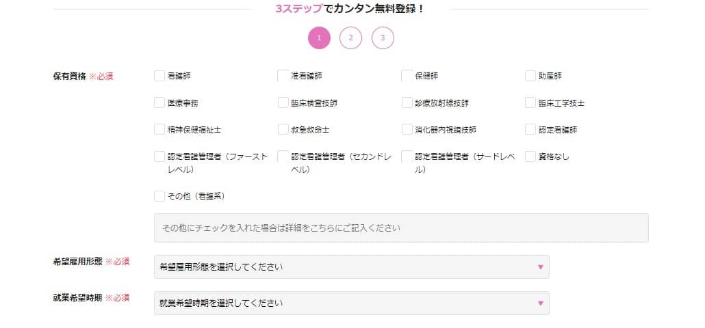 キララサポート看護