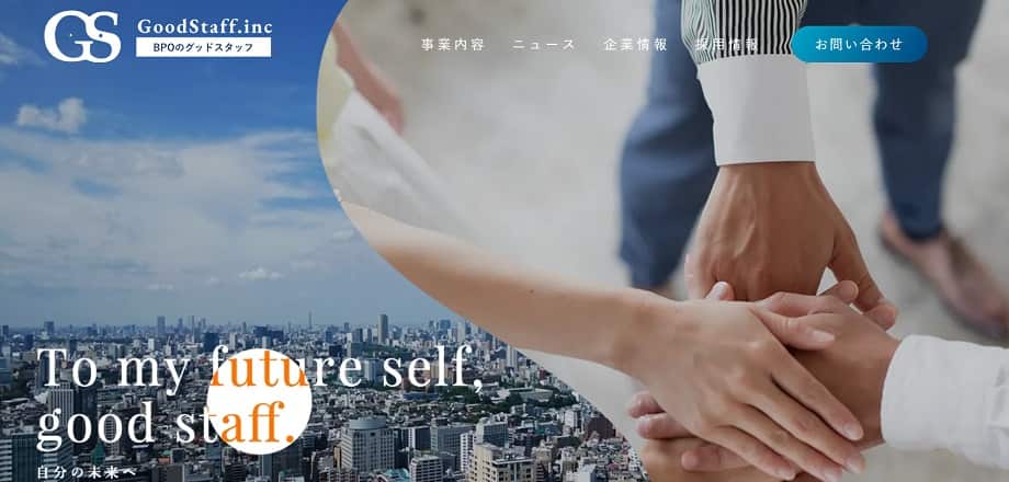 株式会社グッドスタッフ