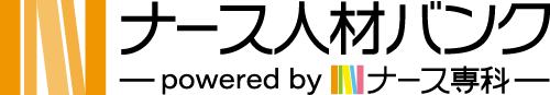 ナース専科 転職（※旧ナース人材バンク）