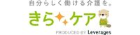 きらケア介護