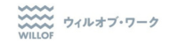 ウィルオブ