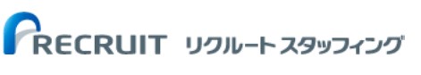リクルートスタッフィング