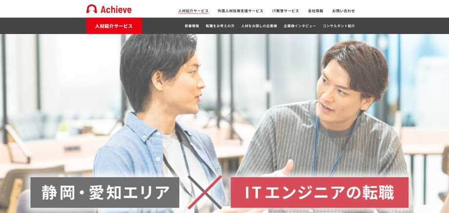 Achieve Career