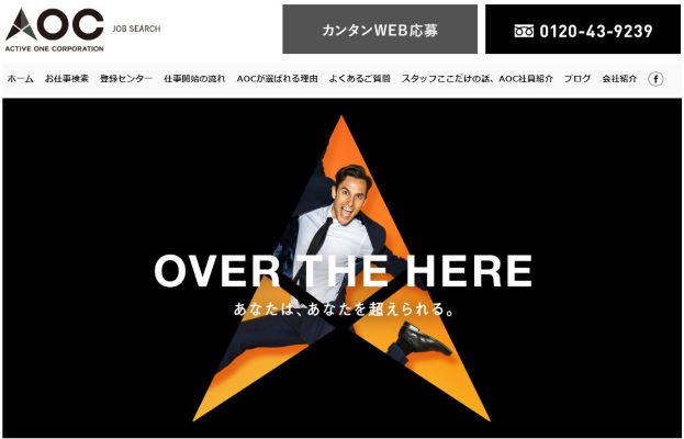 エー・オー・シーAOC