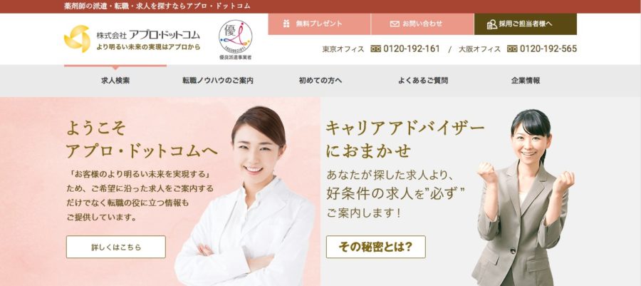 アプロドットコム