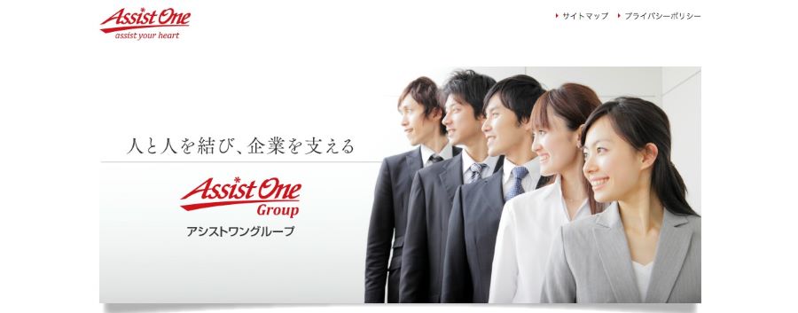 アシストワン
