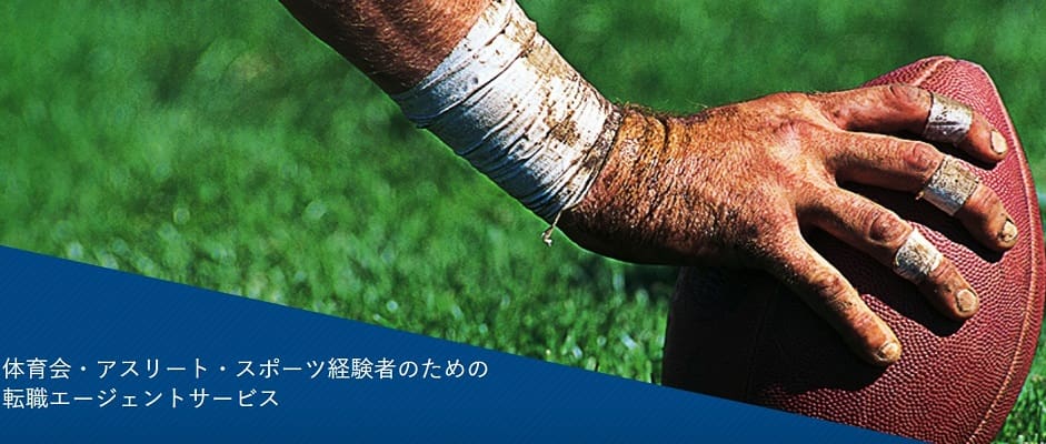 スポナビキャリア