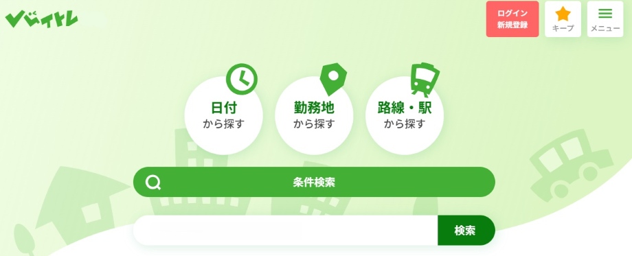 バイトレ