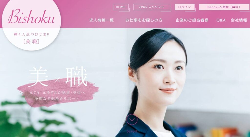 美職カンパニー