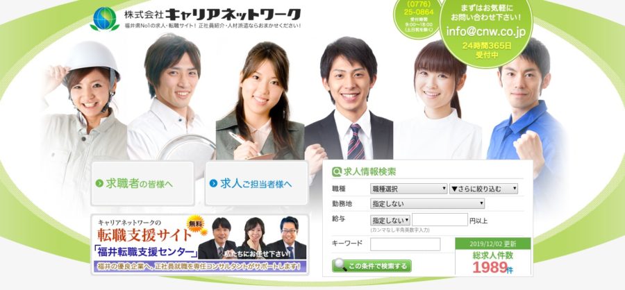 キャリアネットワーク