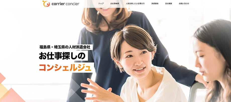 キャリアコンシェル