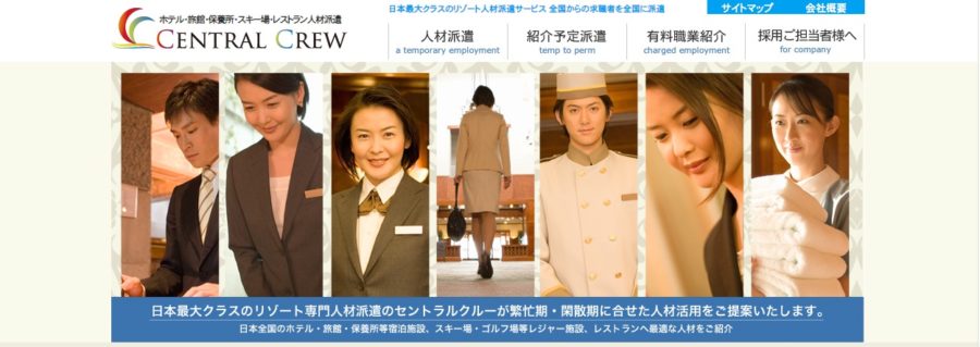 セントラルクルー