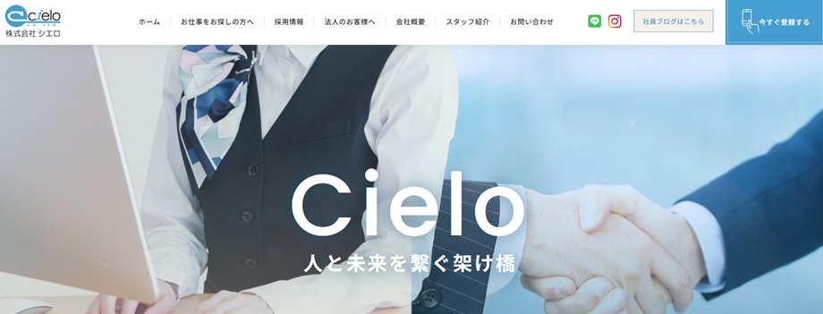 株式会社シエロ