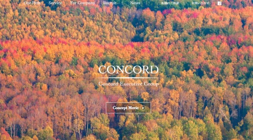 コンコードエグゼクティブグループ