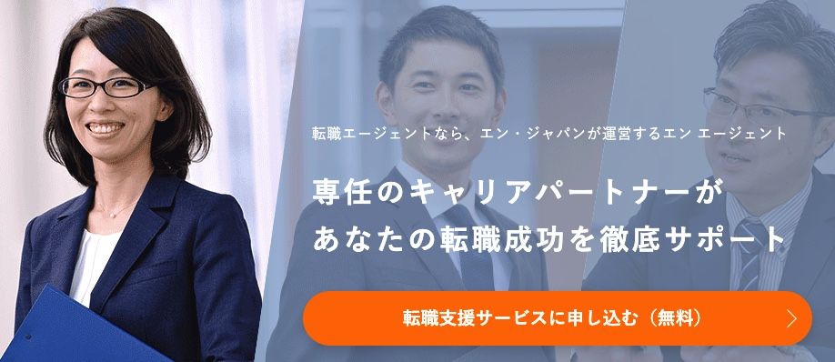 エンエージェント