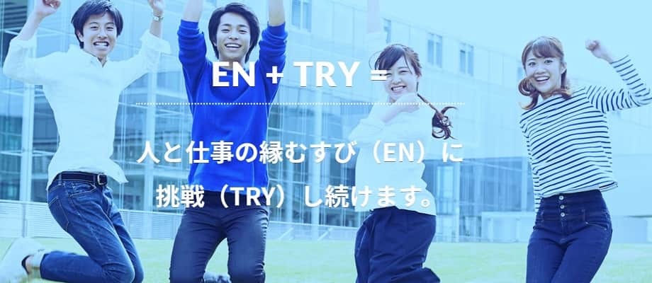 株式会社エントリー