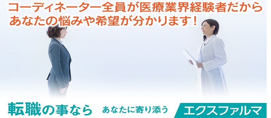 エクスファルマ