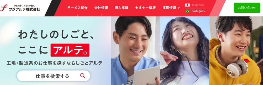 フジアルテ株式会社