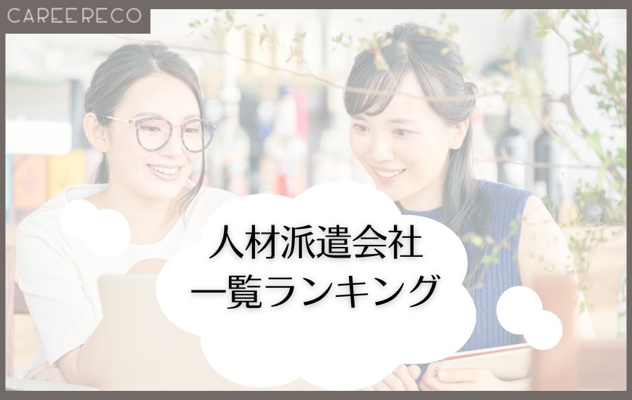 一覧ランキング