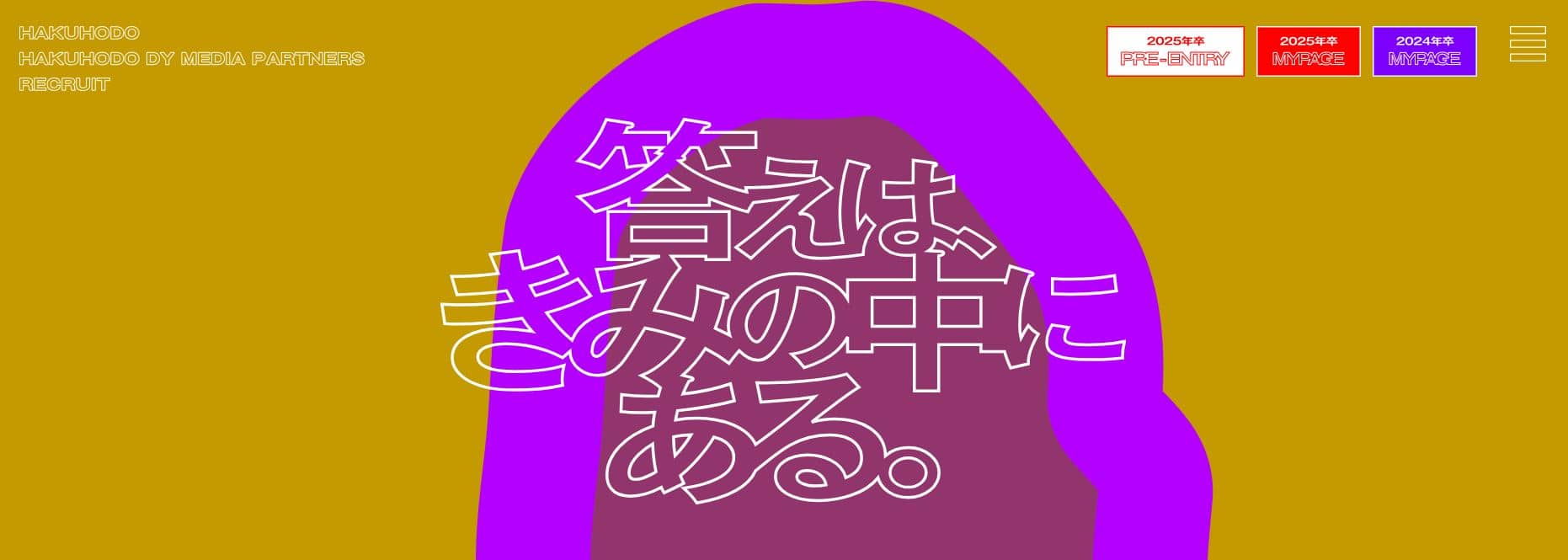 株式会社博報堂