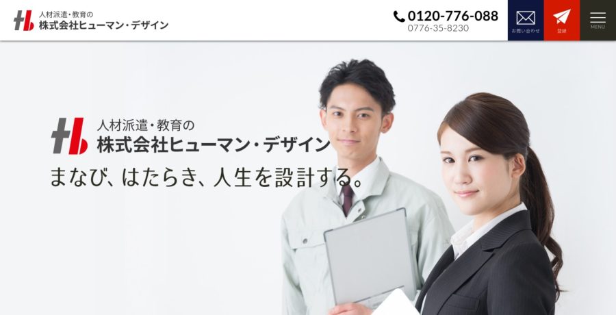ヒューマンデザイン
