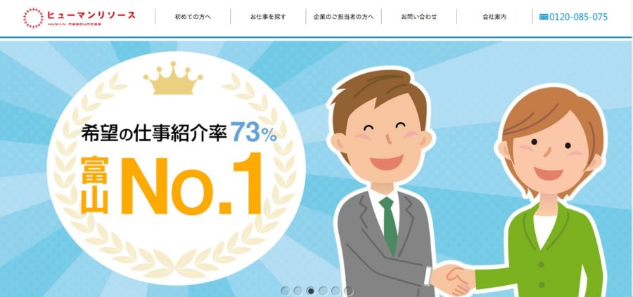 ヒューマンリソース