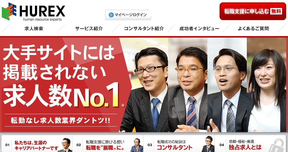 ヒューレックス