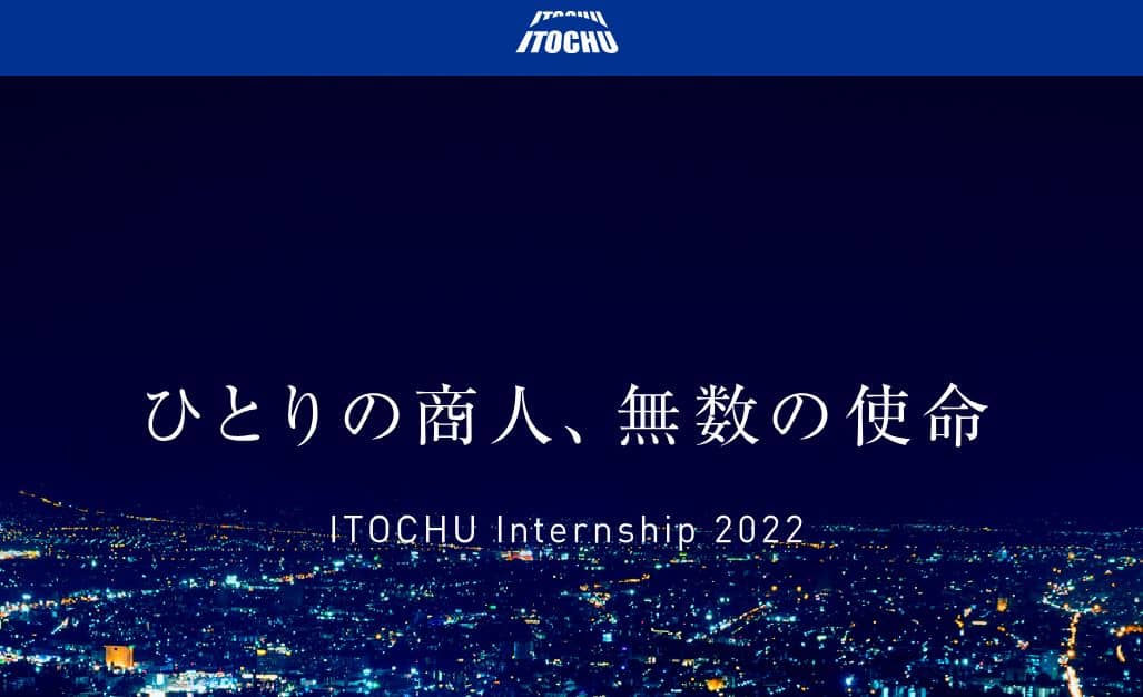 伊藤忠グループ