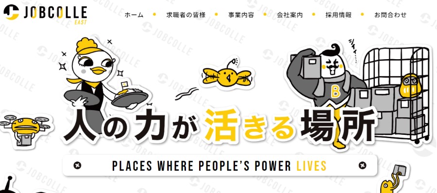 ジョブコレ東日本株式会社(旧:カラレス株式会社)