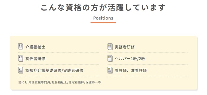 カイテク　資格