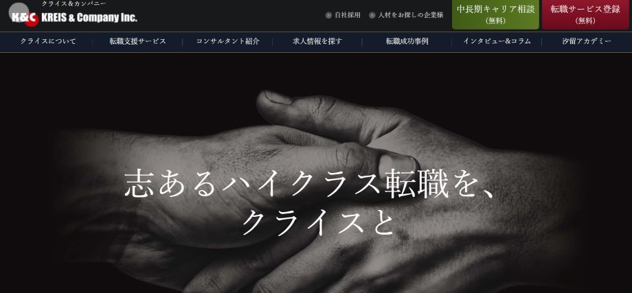 パソナキャリア