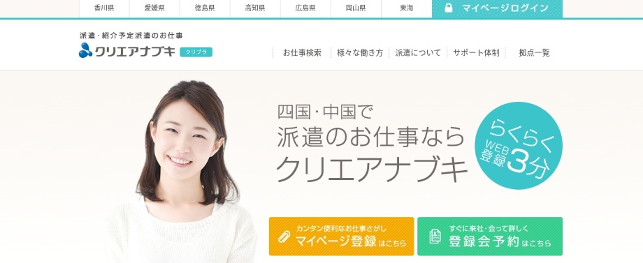 クリエアナブキ