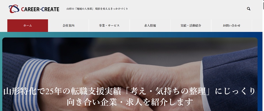 キャリアクリエイト