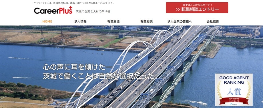 キャリアプラス