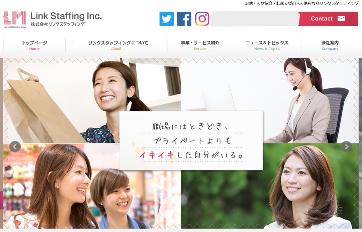 リンクスタッフィング