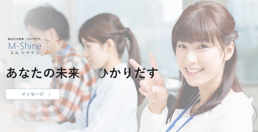 エムシャイン