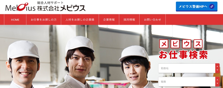 株式会社メビウス