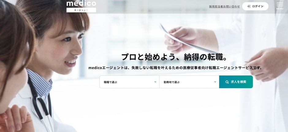 medicoエージェント