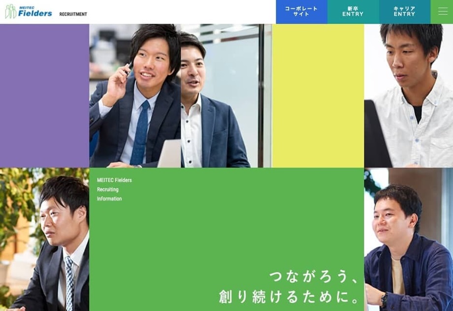 メイテックフィルダーズ